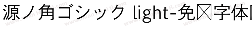 源ノ角ゴシック light字体转换